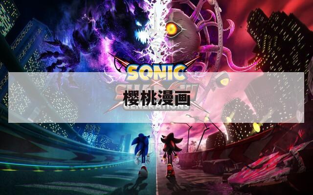 樱桃漫画