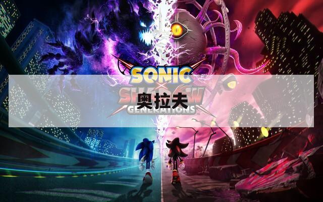 奥拉夫